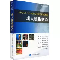 音像成.人腰椎侧凸(美)艾瑞克·克林伯格(Eric Klineberg)