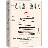 音像一边焦虑,一边成长蘑菇姑姑