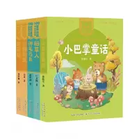 音像百部美绘注音版·传世童话系列(套装)(5册)叶圣陶 等