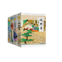 音像徒然草(日)吉田兼好|译者:王新禧