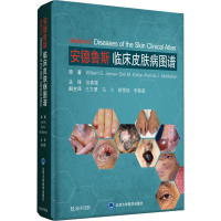 音像安德鲁斯临床皮肤病图谱