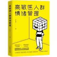 音像群情绪管理齐志斌