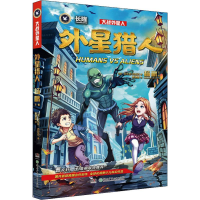 音像外星猎人(美)安东尼·克拉克