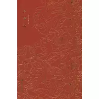 音像奎文萃珍·异梦记(明)王元寿|责编:李子裔|总主编:邓占平