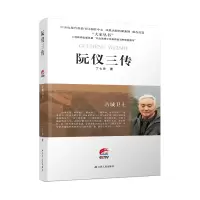 音像古城卫士:阮仪三传丁七玲|责编:金书羽