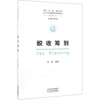 音像税收筹划杜威
