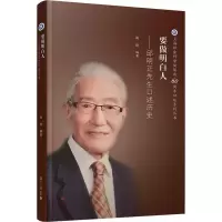 音像要做明白人——邱明正先生口述历史高俊