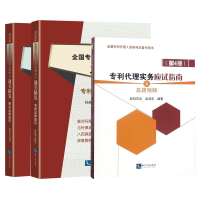 音像2020相关法律知识杨敏锋