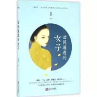 音像世间通透的女子桑妮