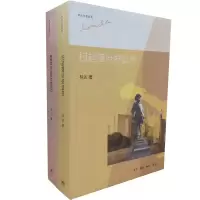 音像林达作品:扫起落叶好过冬+西班牙旅行笔记共2册林达