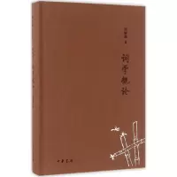 音像词学概论(精)宛敏灏