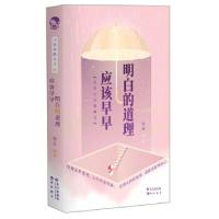 音像应该早早明白的道理嗨迪 著