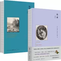 音像瓮葬+钓客清话共2册(英)艾萨克·沃尔顿|责编:贾娟|译者:缪哲