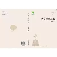 音像共享生命成长/共享生命成长丛书赵勇