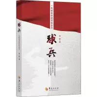 音像球兵闻默