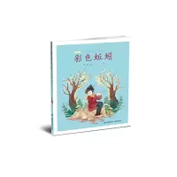 音像彩色蚯蚓(全彩注音典藏版)/王一梅精品童话王一梅