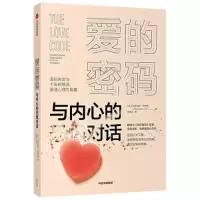 音像爱的密码(与内心的恐惧对话)亚历克斯·洛伊德
