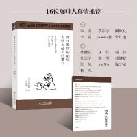 音像猪田彰郎的咖啡为什么这么好喝?猪田彰郎