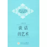 音像谈话的艺术(英汉对照)(美)克莱泽 史津海 杨柳