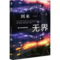 音像数字镜像世界的到来李凯龙