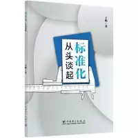 音像标准化从头谈起于明|责编:郑艳蓉//曹慧