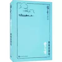 音像缘缘堂续笔丰子恺
