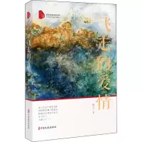 音像飞走的爱情瘦谷