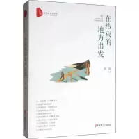 音像在结束的地方出发何鸿