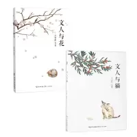 音像文人与花+文人与猫汪曾祺
