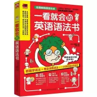 音像一看就会的英语语法书林梅花