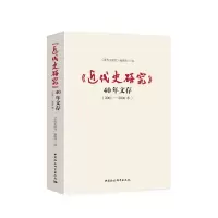 音像《近代史研究》40年文存2001-2006年皮德江