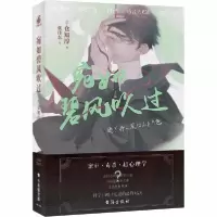 音像宛如碧风吹过仓知淳