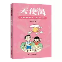 音像天使淘李锡琴