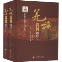 音像羌族刷勒日唱经(上下)(精)/走近档案文献遗产杨成立