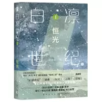音像白凛世纪(Ⅰ恒光)余卓轩