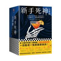 音像新手死神五部曲(共5册)里·拉切特