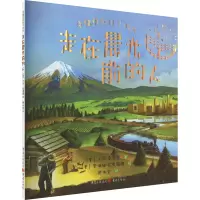 音像桑德堡给孩子的诗:走在晨光前的人(美)卡尔·桑德堡