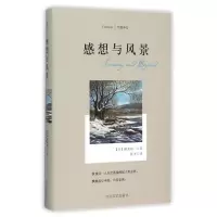 音像感想与风景(精)/经典译文横光利一