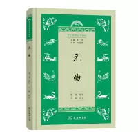 音像元曲(精)/学生国学丛书新编童斐 选注王敏 校订