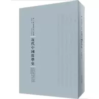 音像近代中国留学史(精)/民国专题史丛书舒新城