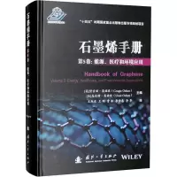 音像石墨烯手册第5卷:能源、医疗和环境应用