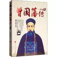 音像曾国藩传董丛林