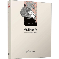 音像与神博弈——斗兽的历史曹昊