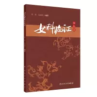 音像女科临效验录贺哲,马涵博