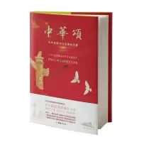 音像中华颂东方人