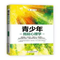 音像青少年拖延心理学蒋宇
