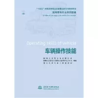 音像车辆操作技能/配网带电作业系列图册
