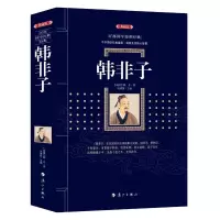 音像韩非子(战国)韩非