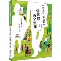 音像爸爸的两个童年常新港,常笑予