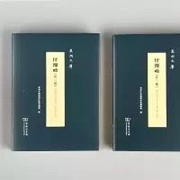 音像汗漫唫(外三种)(精)/泉州文库(明)张之奂等 著陈炜等 点校